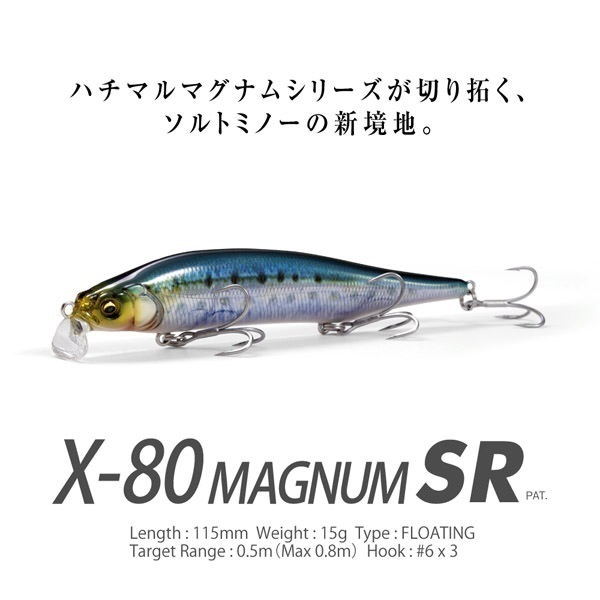 X-80 MAGNUM SR